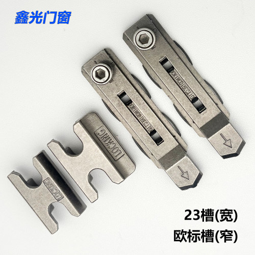 断桥铝合金窗户锁扣卡扣