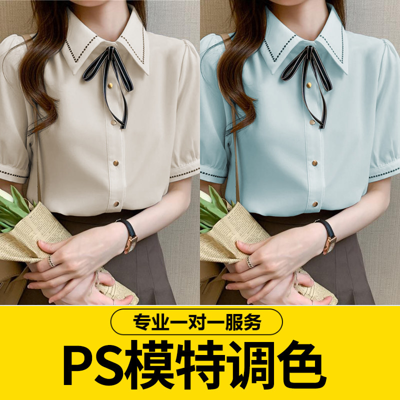 ps图片处理服装修图产品人像精修处理褶皱证件照衣服调色换色改色