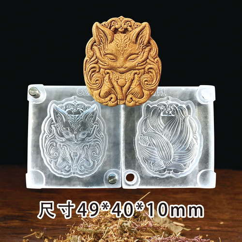 微瑕亚克力树脂狐狸香牌磨具双面 手工diy工具制作中药药香合香牌