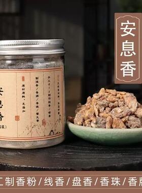 【过150目香粉】合香珠香牌专用香粉玫瑰桂花楠木粘粉提供教程