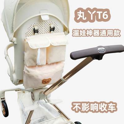 bebebus遛娃神器置物袋收纳挂包遛娃车丸丫t6配件二代婴儿储物包