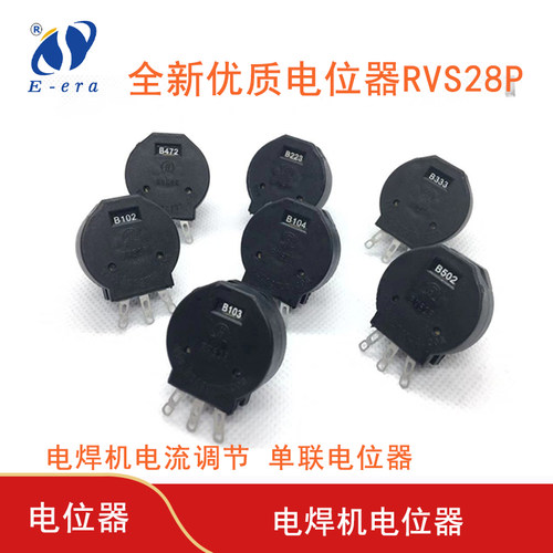 逆变焊机电位器rvs28b102103