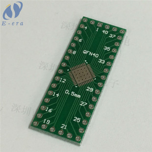 转接板 QFN32转DIP32 QFN40 0.5mm dip IC插座适配器印刷电路板