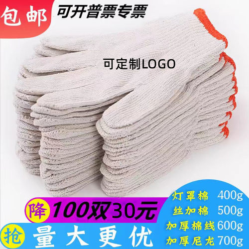 手套劳保耐磨工作加厚尼龙包邮