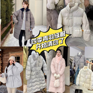 2025.11.26韩系新中式羽绒服特价清仓亏本福利 数量有限 卖完为止