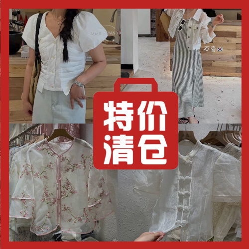 6清仓捡漏合集！夏季特价套装 超值福利 数量有限 先到先得