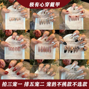 81-116号半手工穿戴甲猫眼爆闪带钻美甲显白清冷氛围感月光冰透