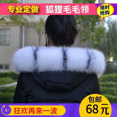 貉子毛羽绒服银灰色帽条单买