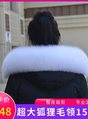 定做超大狐狸毛领子单买女士皮草