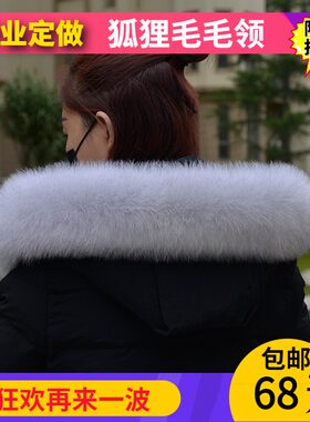 灰色超大真狐狸毛领子单买浅灰色