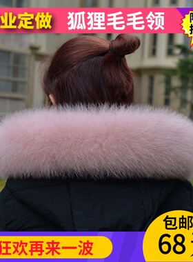 定做狐狸毛领子真毛淡粉色帽条