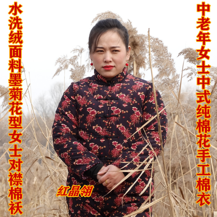 中老年女士手工冬装棉服