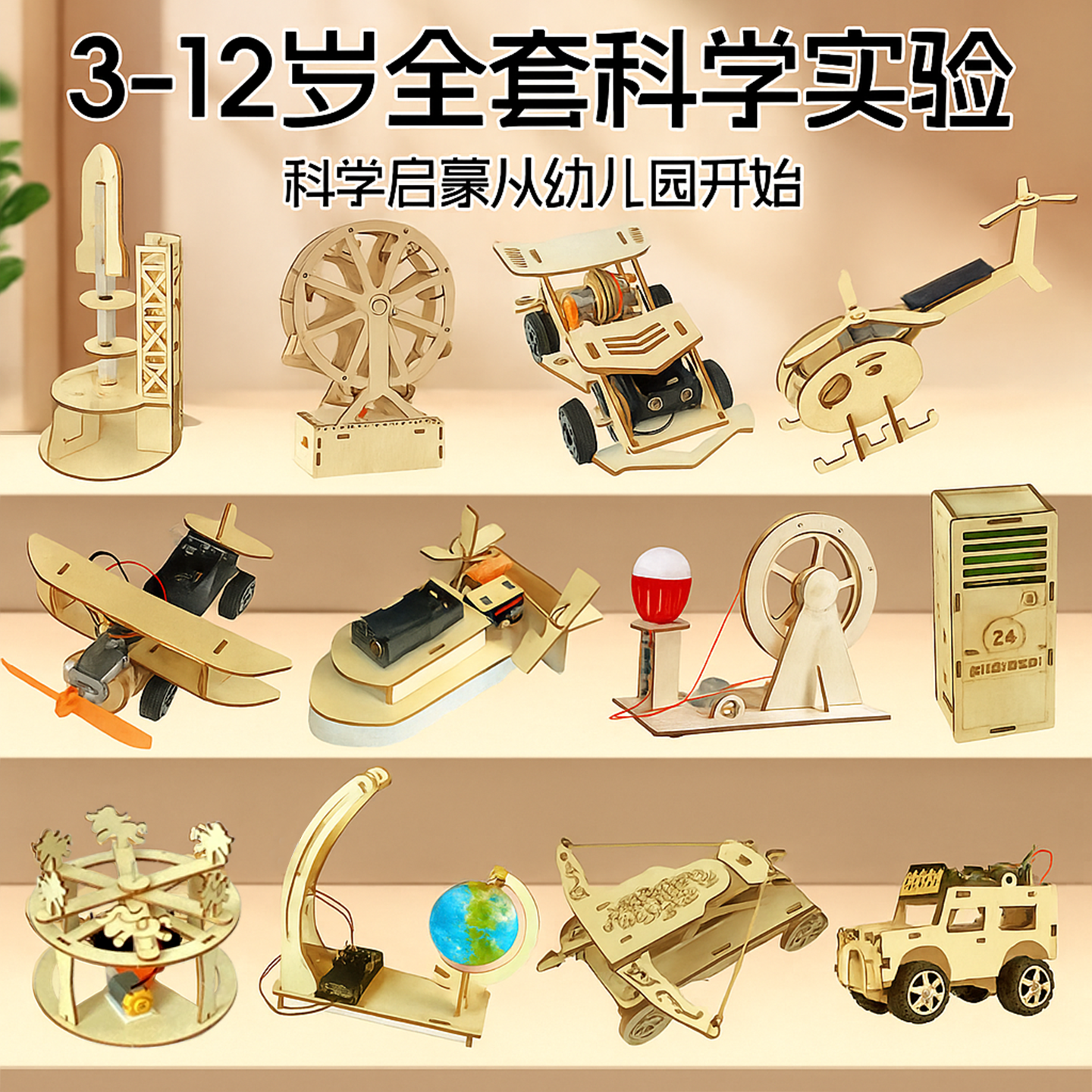 科学实验制作小手工中小学生套装电路机模型儿童diy材料益智发明6