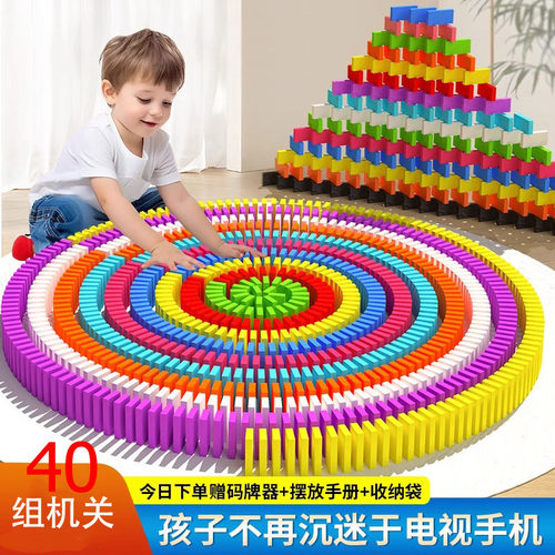 多米诺骨牌高级积木机关玩具