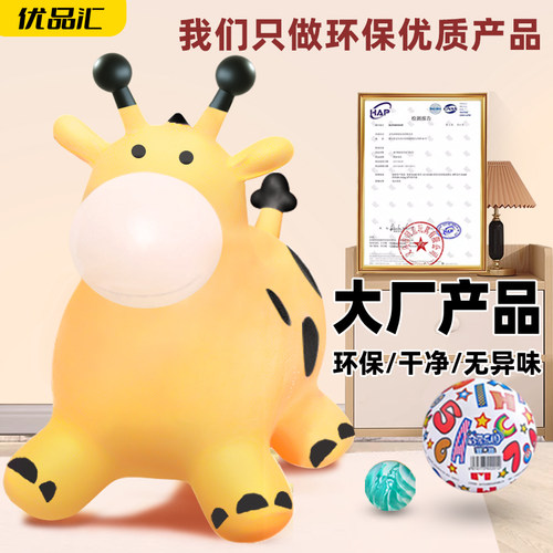 跳跳马充气加厚安全无异味