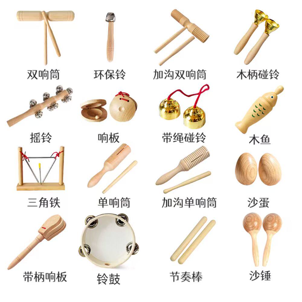 早教儿童幼儿园奥尔夫打击乐器教学教具响板沙锤铃鼓三角铁双响筒