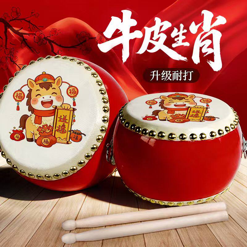 儿童小鼓打锣鼓腰打击乐器手敲生肖拍打宝宝中国击堂鼓羊皮牛皮鼓