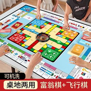 富豪大号富翁桌面游戏世界之旅豪华版桌游儿童成人飞行棋地毯