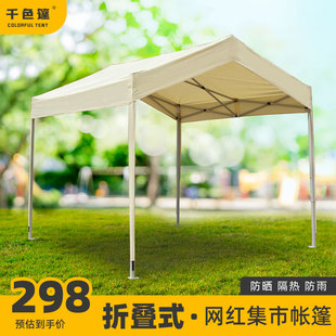 户外集市摆摊帐篷四脚阳光房折叠简易遮阳棚防晒车雨棚四角伞围布