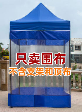户外广告遮阳棚防疫临时隔离单人