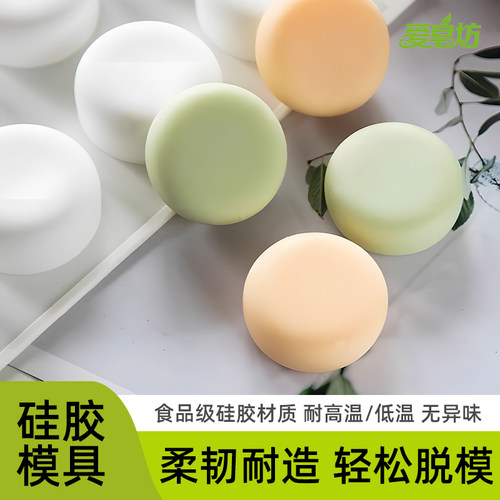 爱皂坊 十五连圆形硅胶模具 DIY手工皂矽胶模香皂模出皂约25克 - 封面