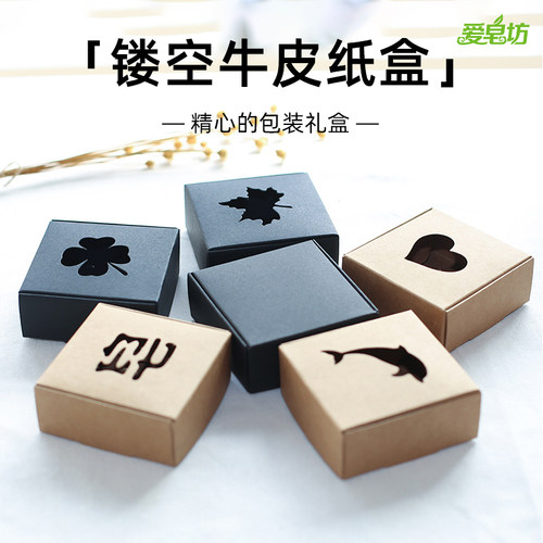 爱皂坊手工皂包装盒复古牛皮纸