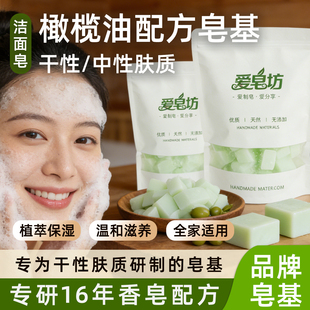 DIY手工皂原料 天然植物椰子油甘油制作 爱皂坊 橄榄油配方皂基