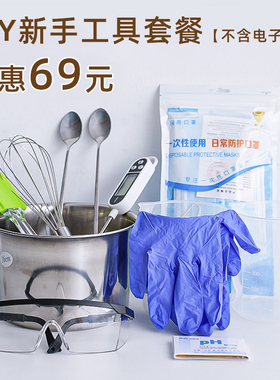爱皂坊 冷制皂自制工具组合套装量杯硅胶刮刀DIY手工皂冷制皂工具