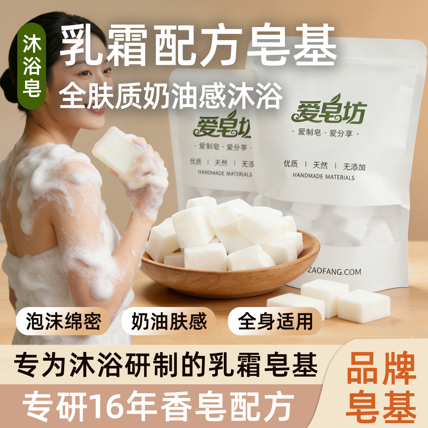 爱皂坊 天然乳霜配方皂基 植物椰子油甘油制作 DIY手工皂原料,洗护清洁剂/卫生巾/纸/香薰,香薰精油皂,淘宝优惠券,粉丝福利购,淘宝优惠卷