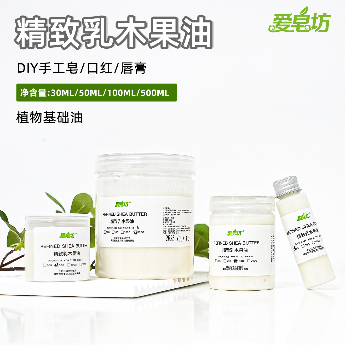 爱皂坊精致乳木果油保湿滋润