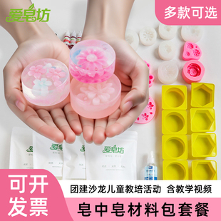 爱皂坊 春日樱花皂中皂入门DIY原料套餐包皂基材料包亲子儿童活动