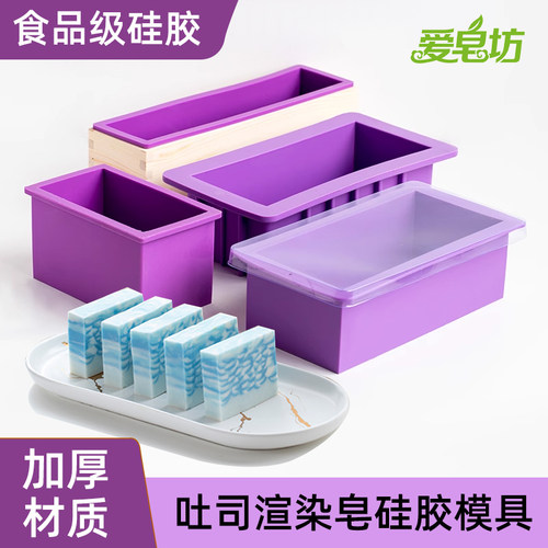 爱皂坊手工吐司加厚硅胶模具