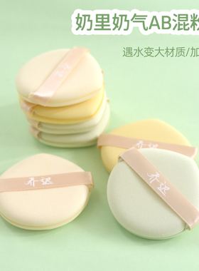 乔迟奶里奶气AB混非乳胶粉扑
