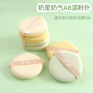 乔迟奶里奶气粉扑 清仓AB混双面非乳胶干湿两用泡水变大化妆粉扑
