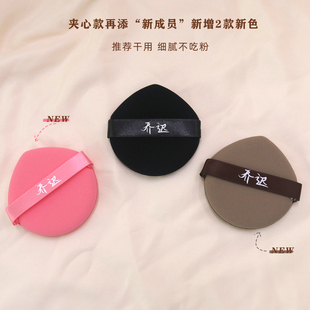 乔迟夹心气垫粉扑Rubycell双面非乳胶蜜冻干湿两用不吃粉化妆海绵