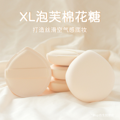 乔迟中国气垫粉扑干湿两用大泡芙