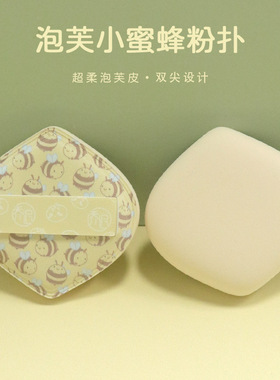 乔迟小蜜蜂棉花糖粉扑
