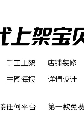 亚马逊产品编辑listing代上传A+详情制作代上架描述翻译英日语