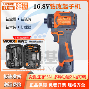 铁锚充电锂电钻DCE1655起子机电动螺丝刀55n双速多功能家用手钻