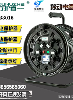 守护者S33016移动电缆盘卷线盘轴绕线盘电源盘卷盘拖线盘220V空盘