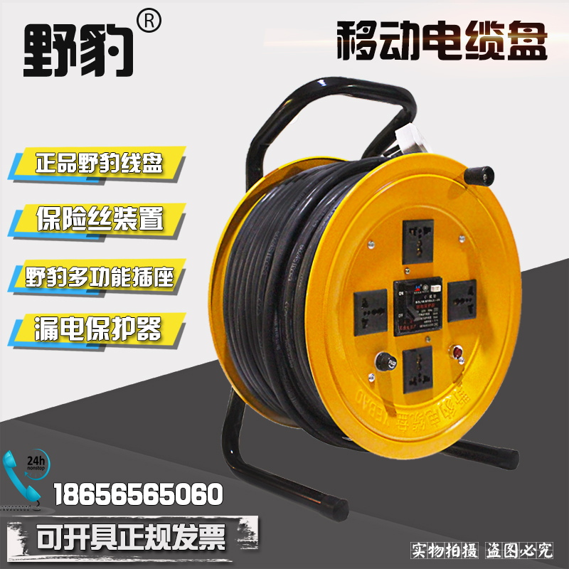 野豹30/40/50米220V移动电缆盘卷线盘拖线盘绕线盘空盘线轴接线板