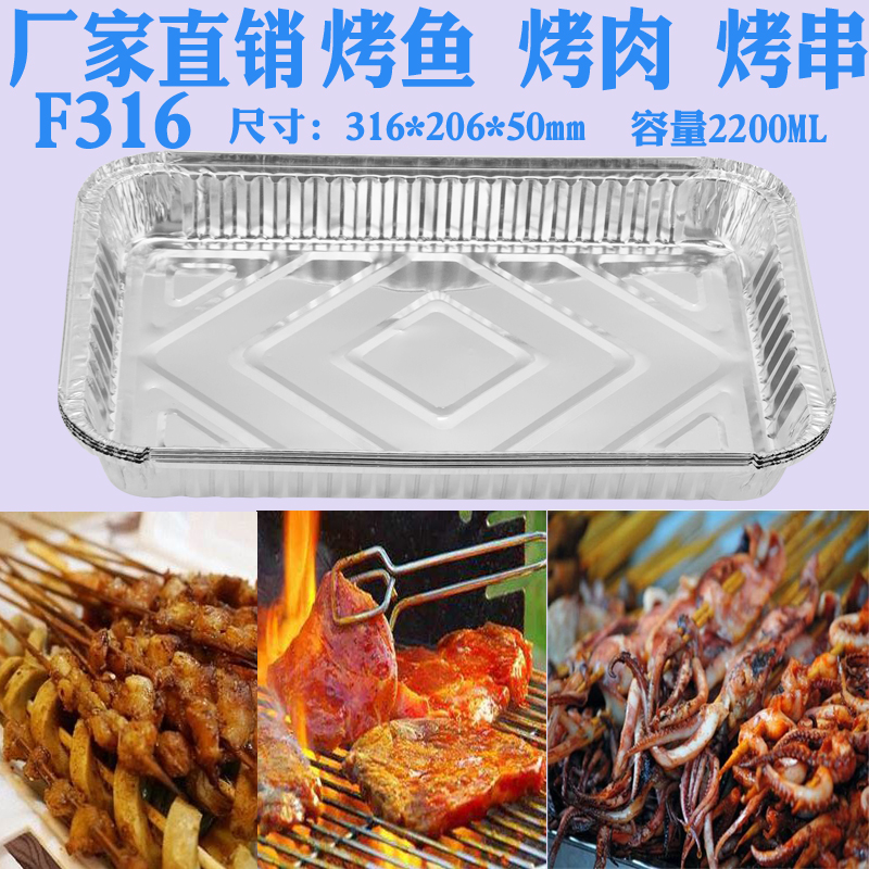 满22.50元可用10元优惠券一次性铝箔餐盒锡纸盒烤鱼烤肉打包盒烤串锡纸盘环保烤箱烧烤盒子