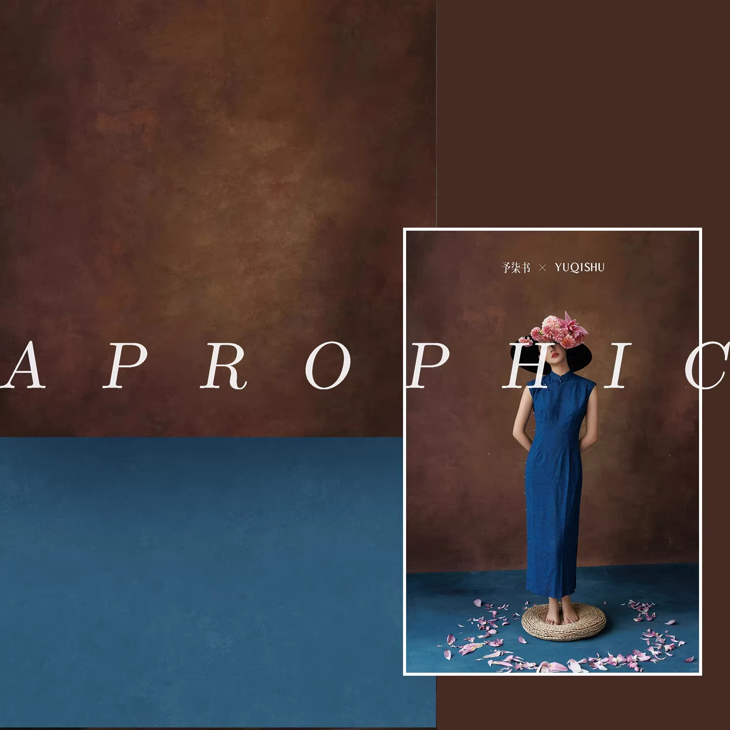 影棚婚纱拍照咖色油画摄影背景布工作室中国风棕色油画拍照背景纸