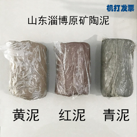 泥巴淄博陶泥原矿陶土高岭土陶吧陶艺健康幼儿园雕塑手工软陶粘土