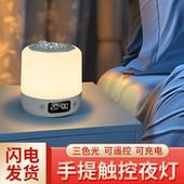 智能手提小夜灯充电款 触控感应卧室床头睡眠婴儿喂奶定时遥控台灯