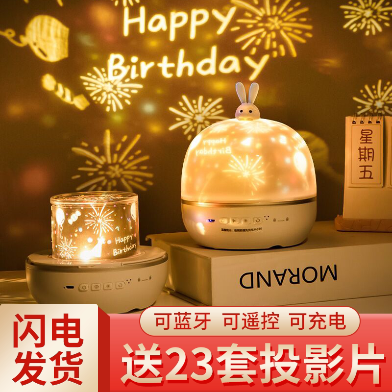 月光兔星空投影仪小夜灯卧室亲子浪漫氛围送女友儿童孩子生日礼物