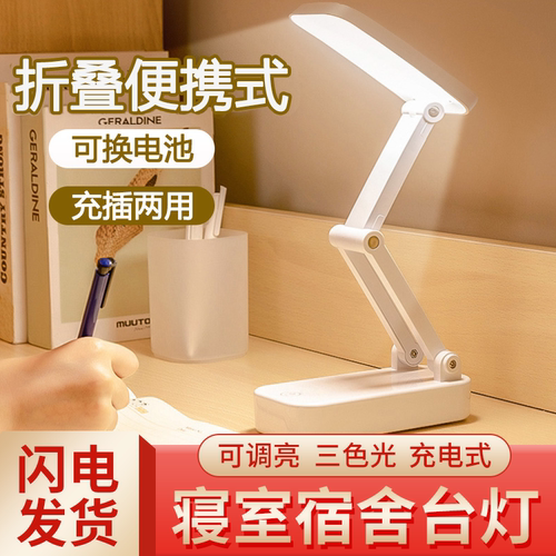 折叠小台灯高中大学生寝室宿舍