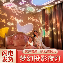 梦幻浪漫星空灯投影仪卧室氛围送女孩女友儿童生日礼物毕业伴手礼