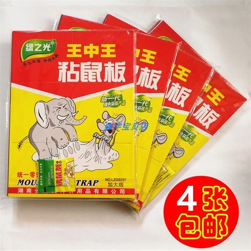 粘胶灭鼠价格 粘胶灭鼠图片 星期三