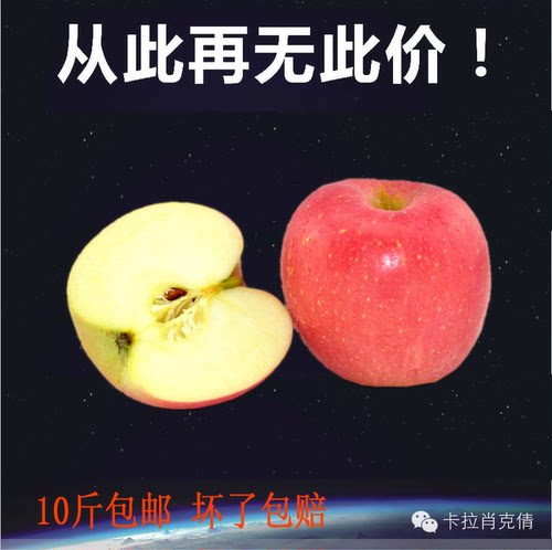 正宗烟台红富士新鲜苹果当季包邮